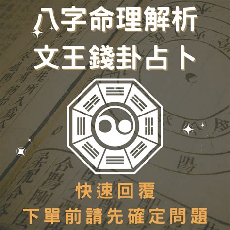 象論易經八字|象論易經八字